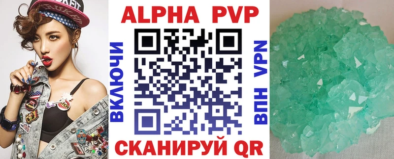 Купить где  Красногорск  А ПВП VHQ 