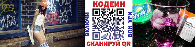 Купить  Красногорск  Кодеин Purple Drank 