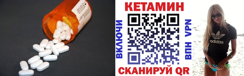 КЕТАМИН VHQ  Купить  Красногорск 