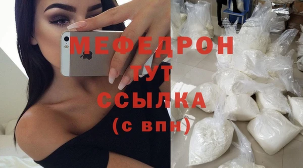 мефедрон Гусиноозёрск