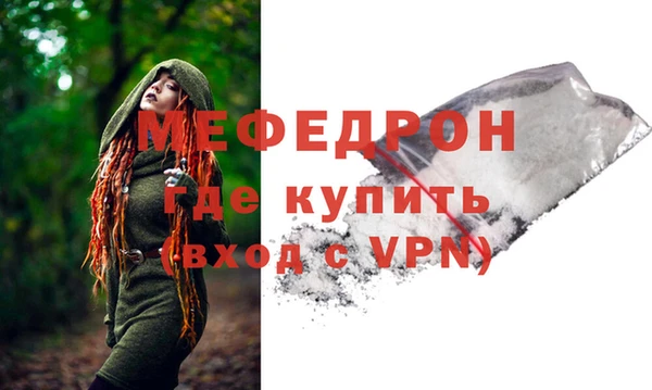 мефедрон Гусиноозёрск