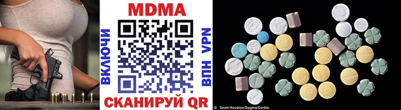 Купить закладки  Красногорск  MDMA VHQ 