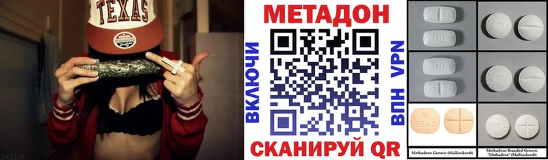 Метадон мёд  Купить закладки  Красногорск 