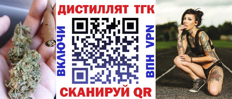 Дистиллят ТГК THC oil  Купить закладки  Красногорск 